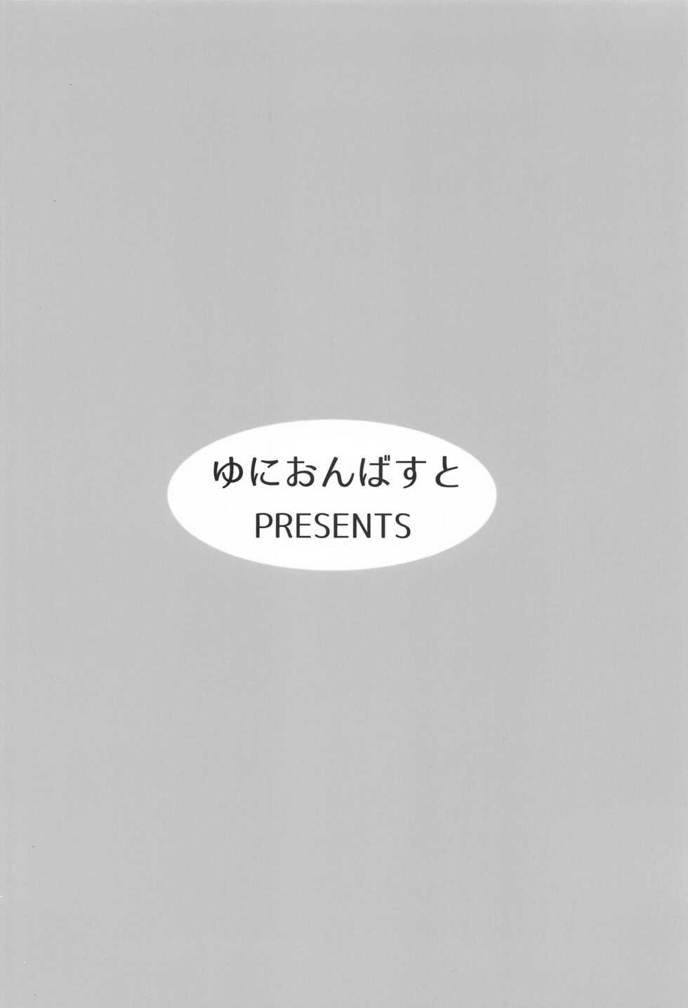 (C99) [Union Bust (Kazutaro)] Peco Nee-san no Waruiko wa Tabechauzo (Princess Connect! Re:Dive) - Page 30