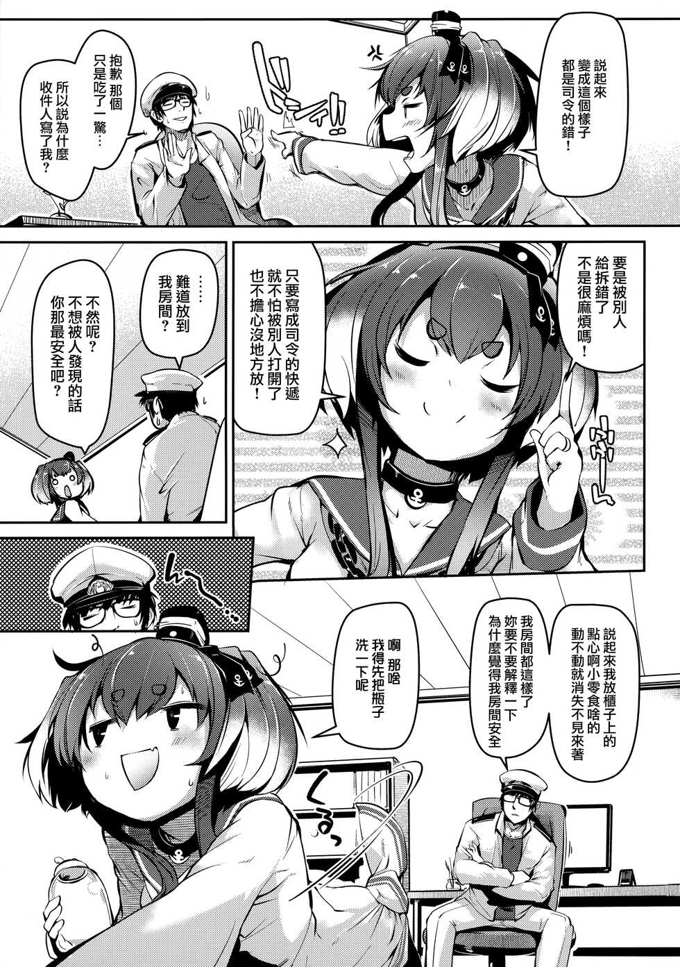 (C99) [STEELACT (Nijou Katame)] Tokitsukaze to Isshoni. Juuichi (Kantai Collection -KanColle-) [Chinese] [山樱汉化] - Page 7