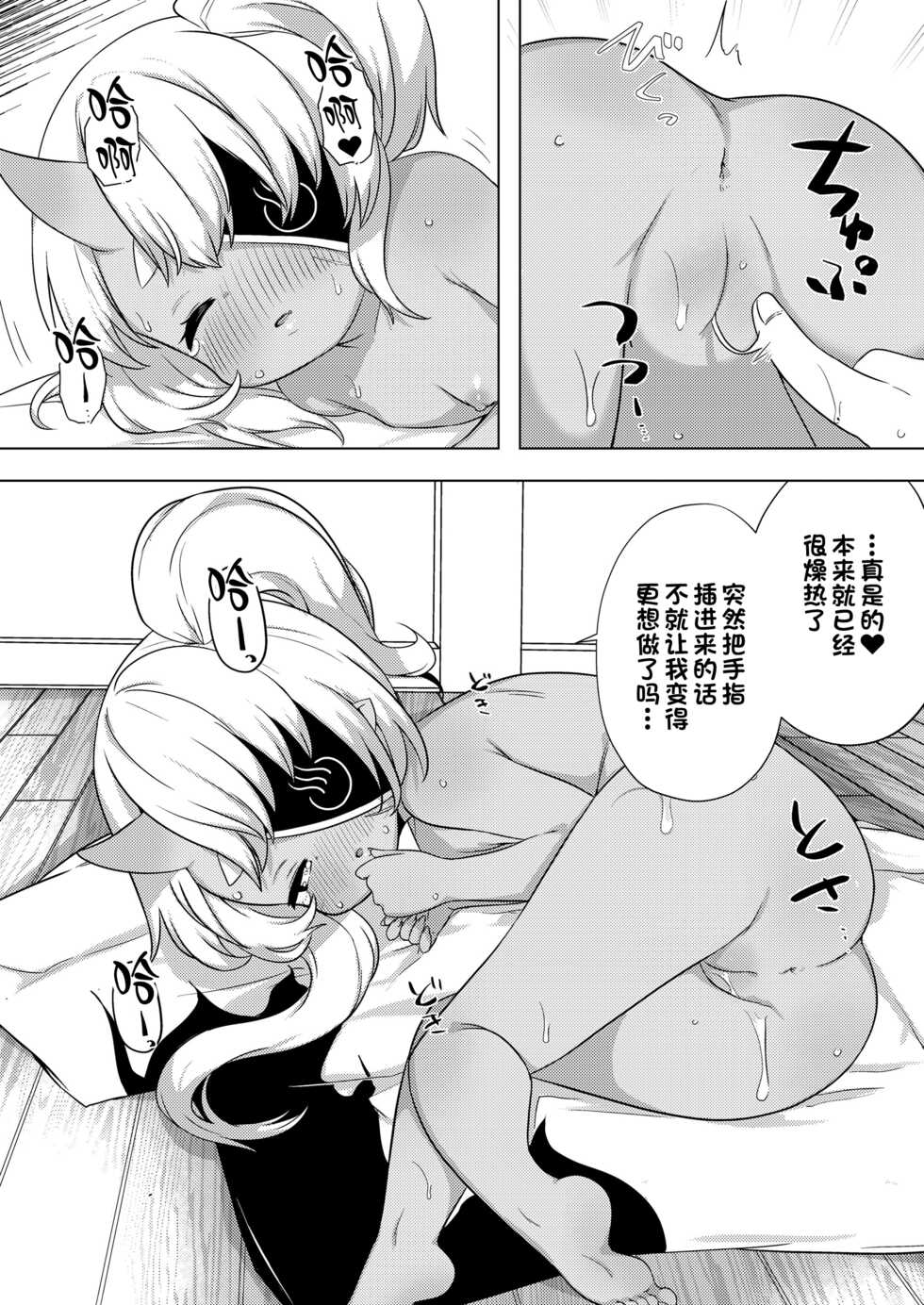 [Done] Meguri megura re jigoku onsen  (Towako 11) [夜空下的萝莉x一只麻利的鸽子汉化] - Page 10