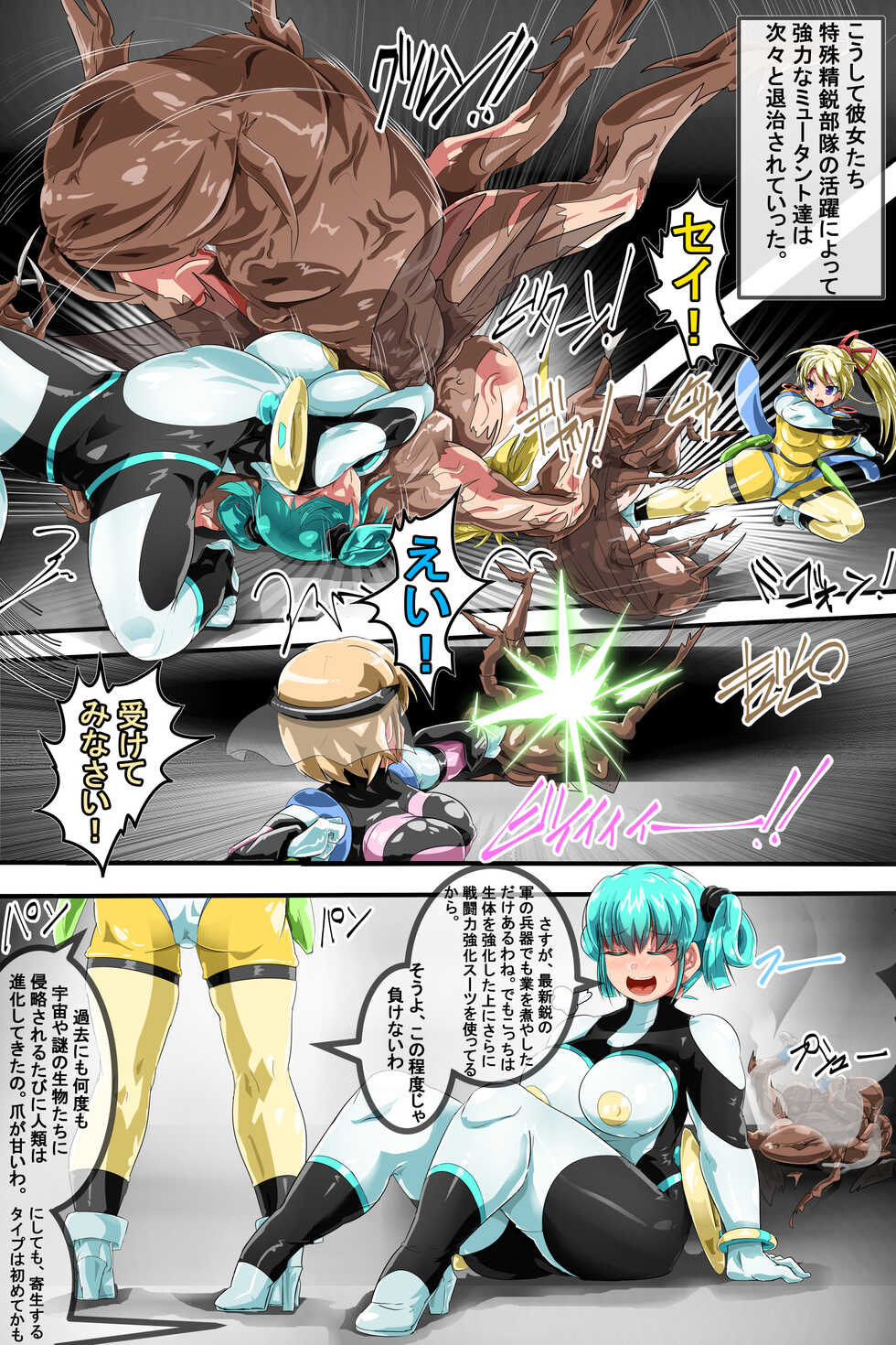 [Iroamisogi] Parasitic Fusion - Evil Fallen Heroine - Her Name is G Heroine - Page 8