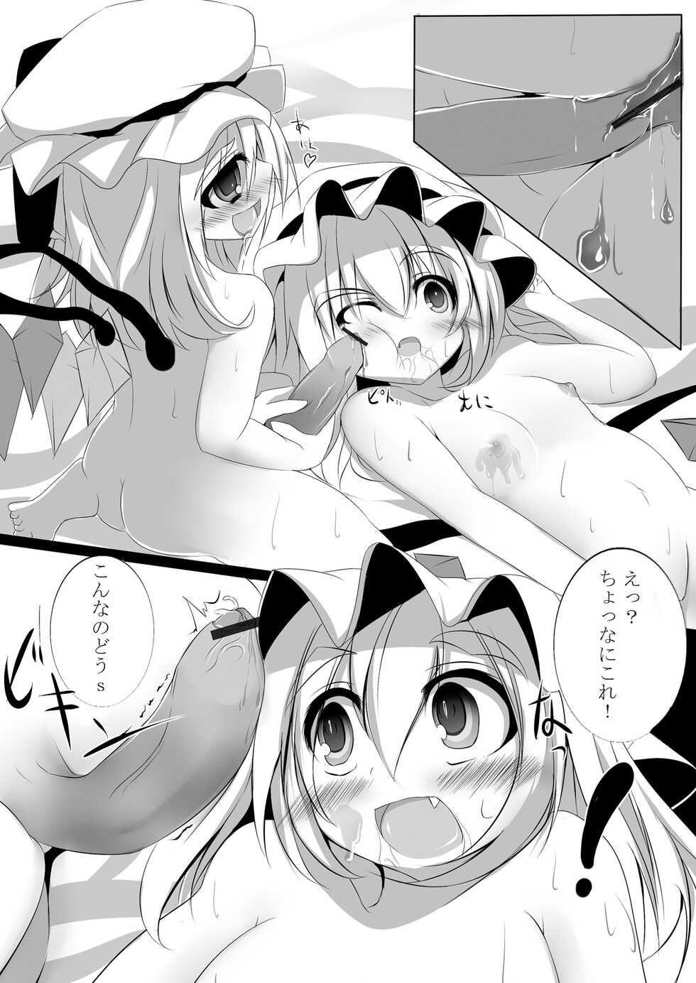 [Pleasantly Create (Sukage)] Kawaii Onnanoko da to Omotta? Zannen! H na Flan Deshitaa♪ (Touhou Project) [Digital] - Page 15