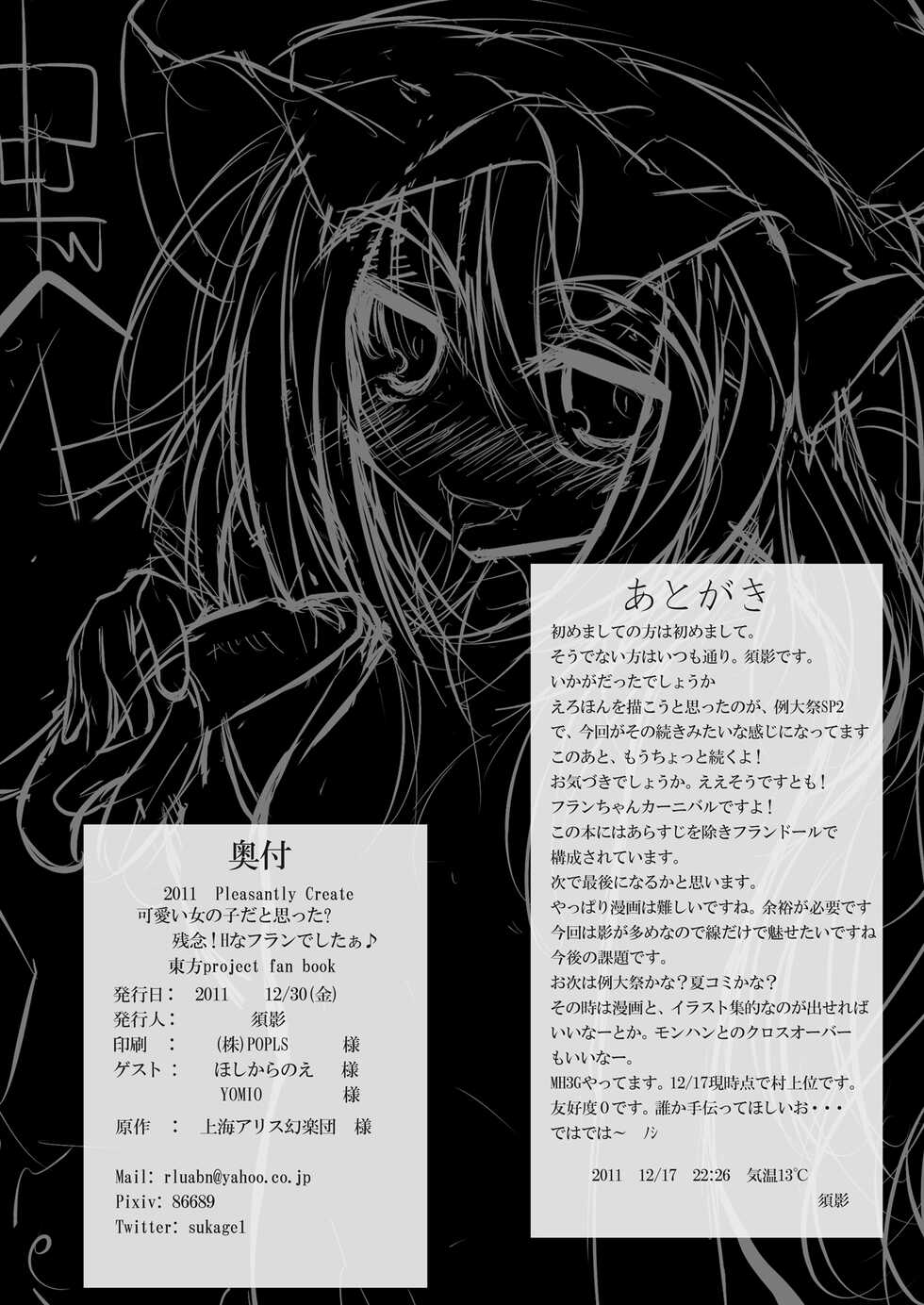 [Pleasantly Create (Sukage)] Kawaii Onnanoko da to Omotta? Zannen! H na Flan Deshitaa♪ (Touhou Project) [Digital] - Page 40