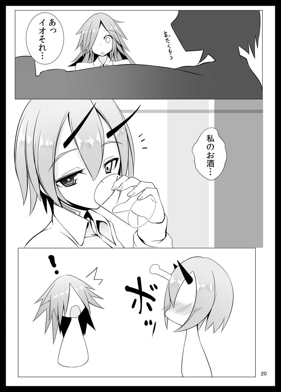 [Broad smile (Sukage)] Kemomimi PSO2 (Phantasy Star Online 2) [Digital] - Page 18