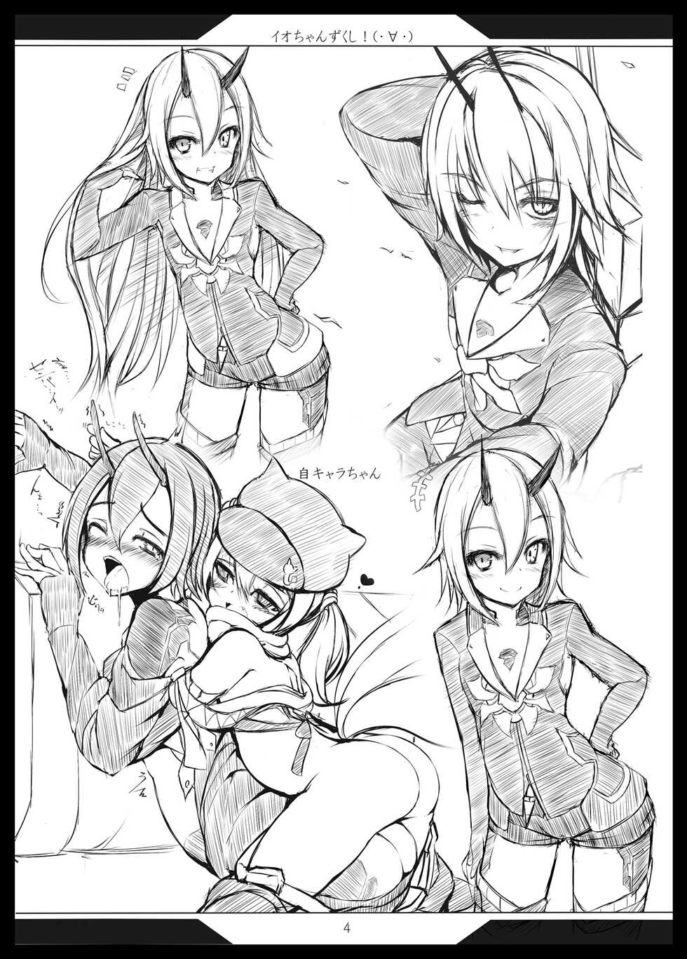 [Pleasantly Create (Sukage)] Rakugaki Yorozu (Phantasy Star Online 2) [Digital] - Page 3