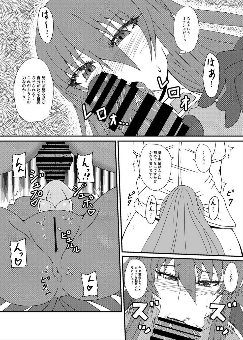 [Mizutaniya (Mizutani Rin)] Rinko-Paisen Ganbaruu! (Taimanin Yukikaze) [Digital] - Page 7