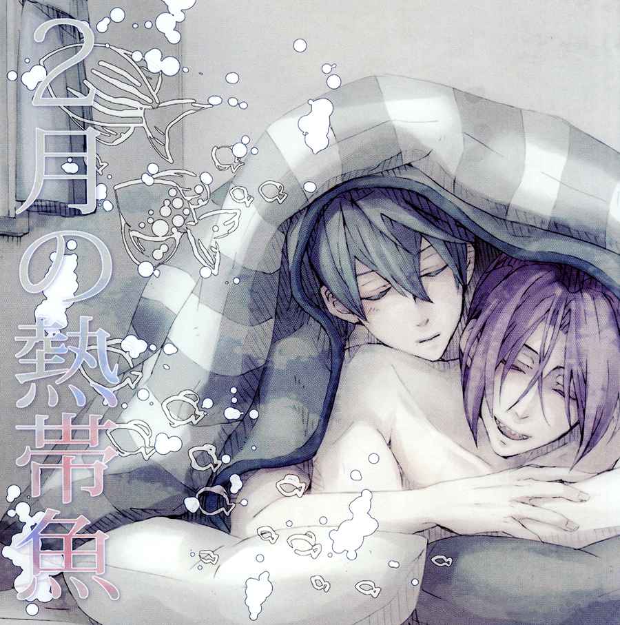 [Solafana / Nanai] Nigatsu no Nettaigyo / Free! Tropical Fish In February[Spanish] [Whitelies Fansub] - Page 1