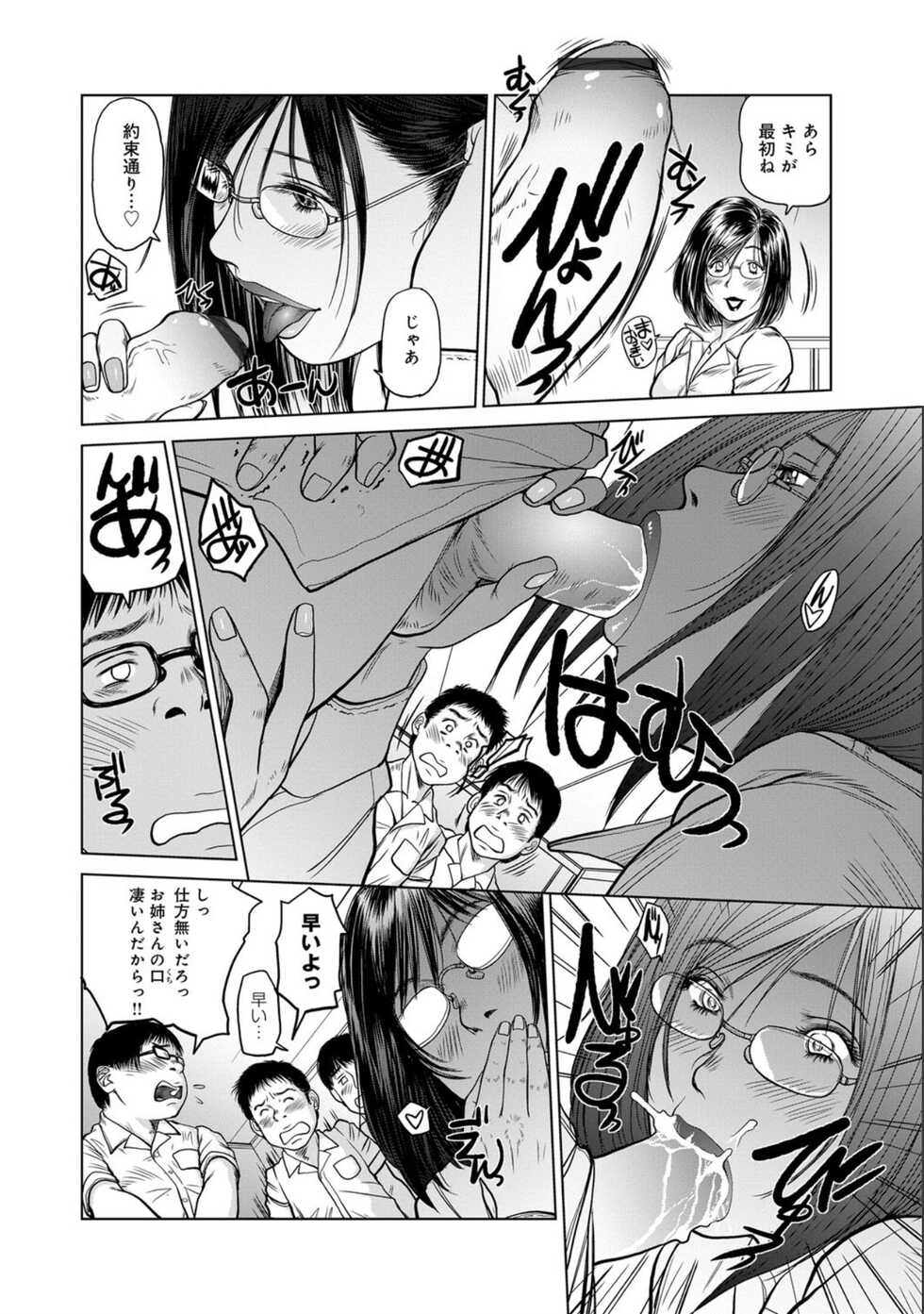 [詩乃譜] Rings & Ear Tags - Group of Three Cherry Boys - - Page 8