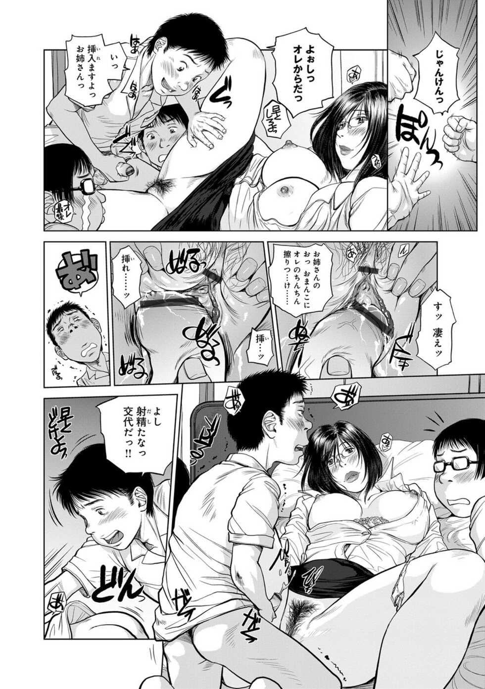 [詩乃譜] Rings & Ear Tags - Group of Three Cherry Boys - - Page 12