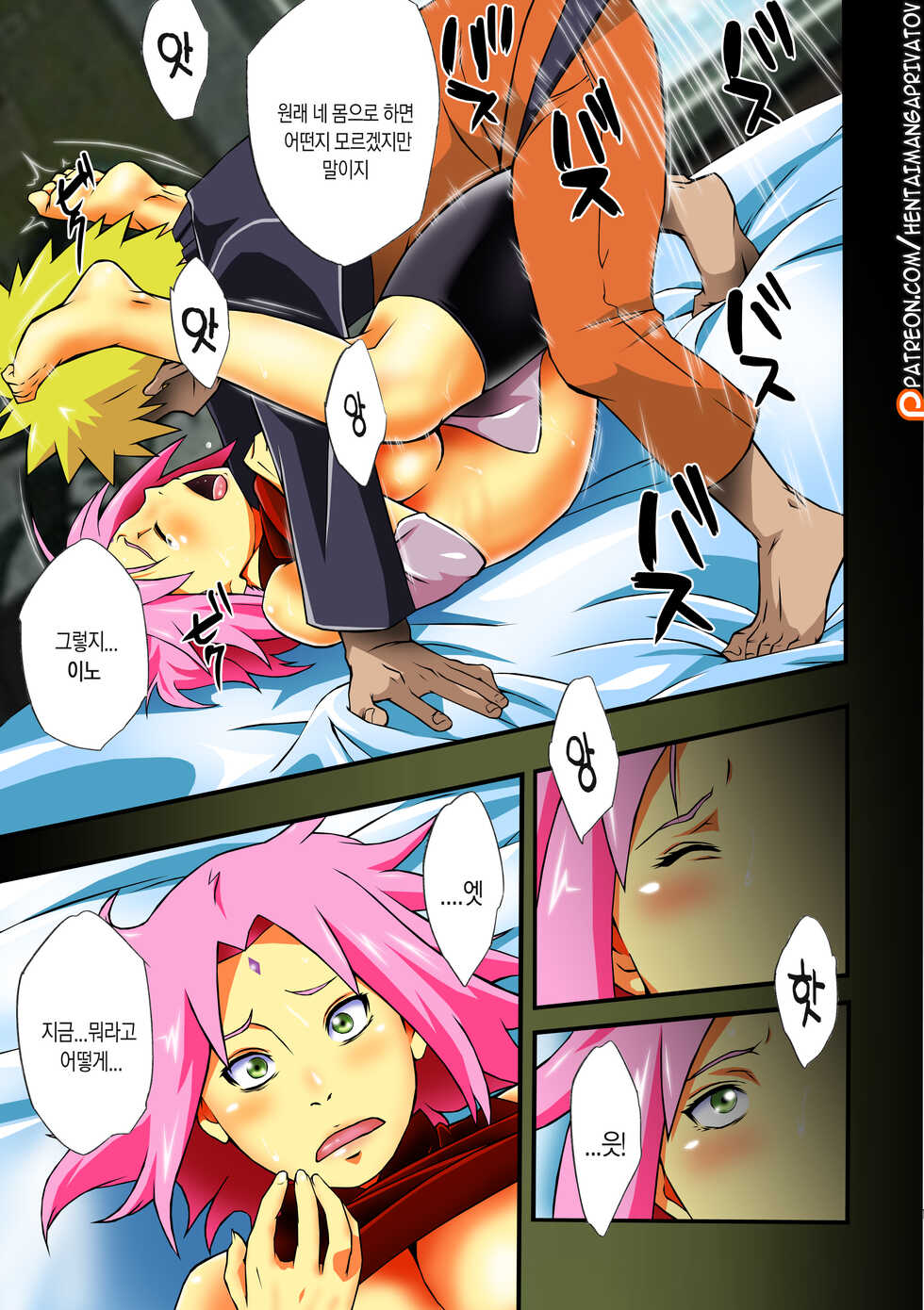 (C92) [Karakishi Youhei-dan Shinga (Sahara Wataru)] Botan to Sakura | 모란과 벚꽃 (Naruto) [Korean] [Colorized] [Privatov] - Page 10