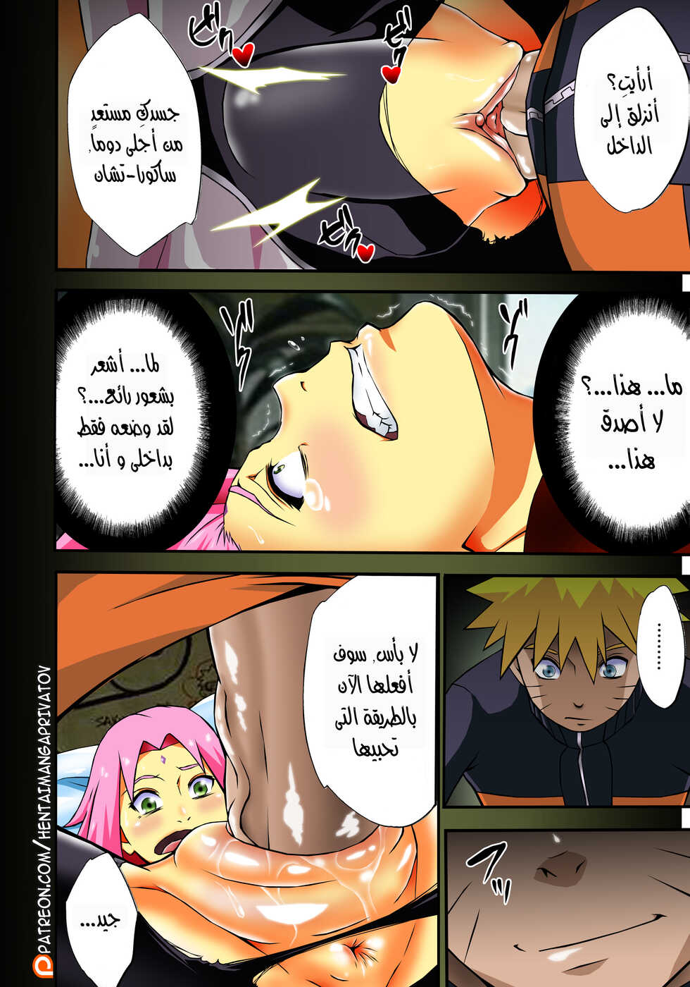 (C92) [Karakishi Youhei-dan Shinga (Sahara Wataru)] Botan to Sakura (Naruto) [Nasty.Dragon] [Arabic] [Colorized] [Privatov] - Page 7