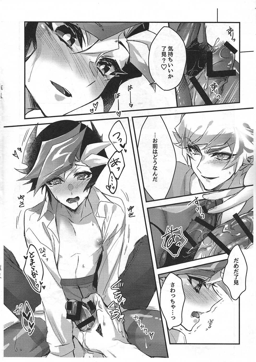 (Unmei o Michibiku Access Code 4) [Neji-shiki warutsu (Tatewa Ryo)] Yusaku ga roshonsutokkingu o ganbaru hon (Yu-Gi-Oh! VRAINS) - Page 4