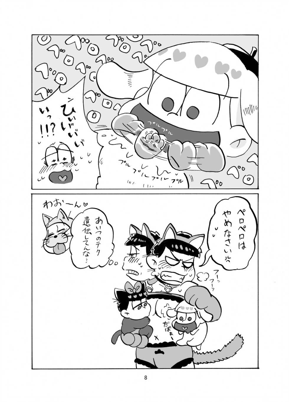 [Super Nova (Denson)] Shiawase Wannyan Kazoku (Osomatsu-san) [Digital] - Page 9