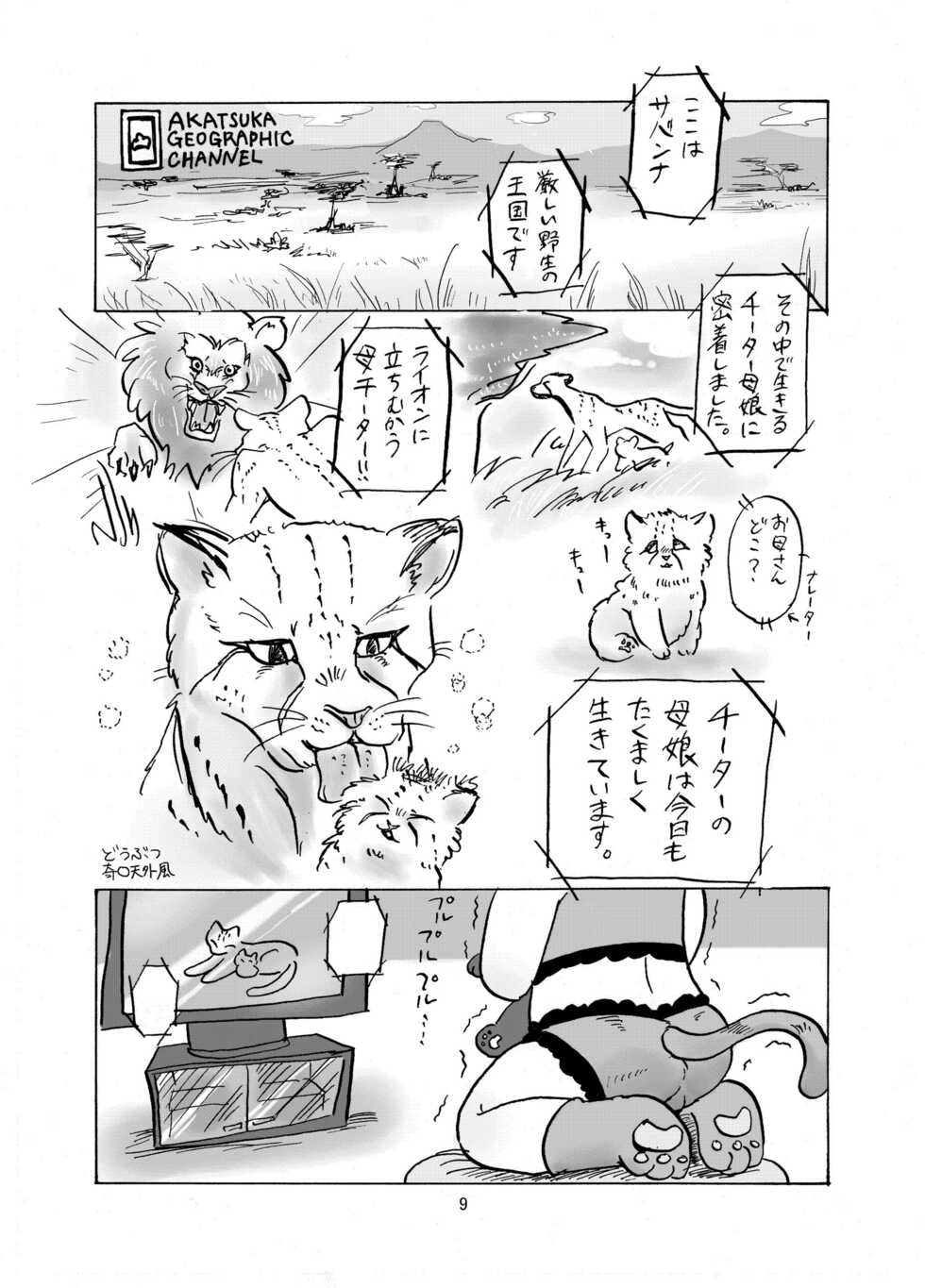 [Super Nova (Denson)] Shiawase Wannyan Kazoku (Osomatsu-san) [Digital] - Page 10