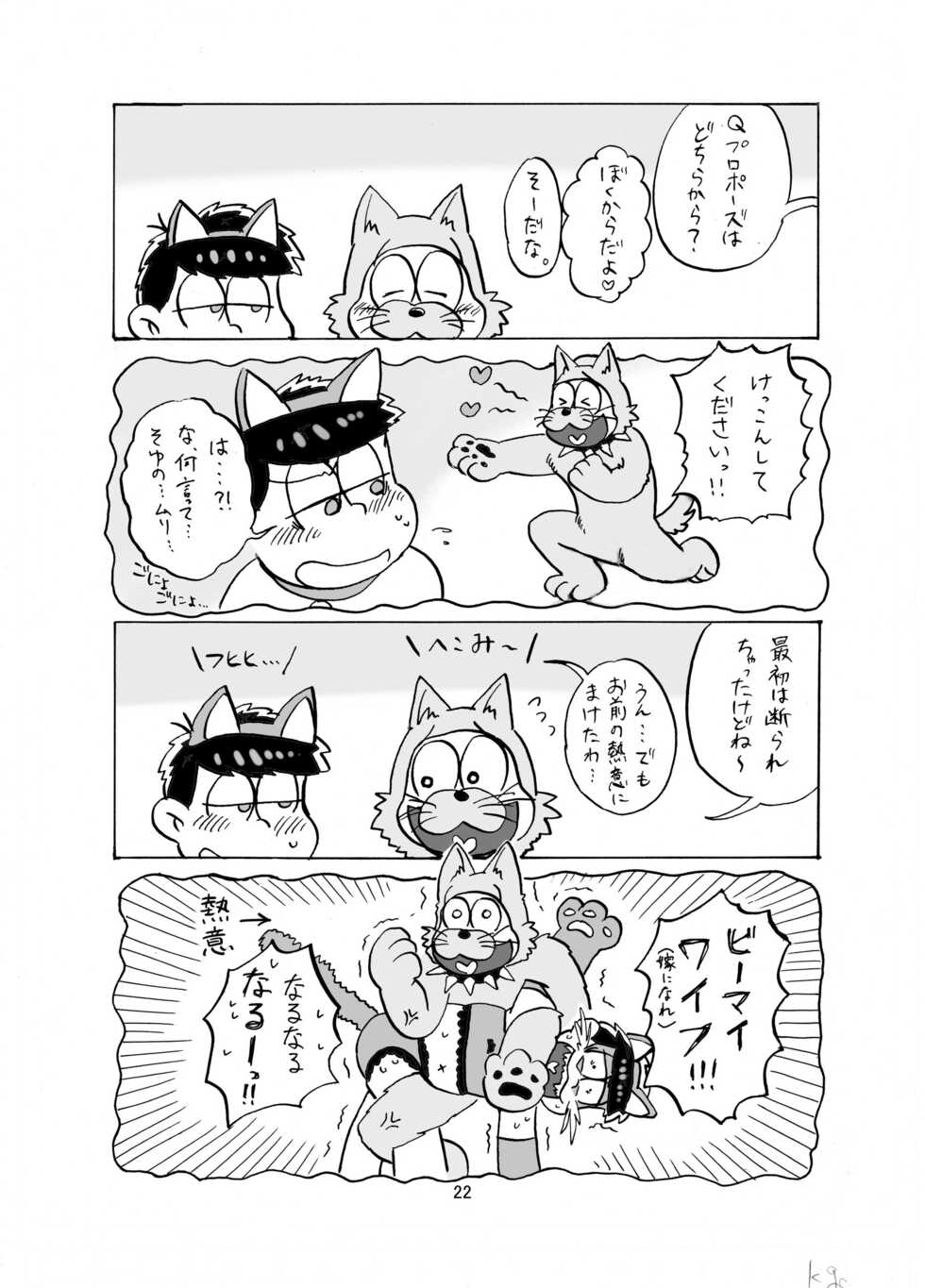[Super Nova (Denson)] Shiawase Wannyan Kazoku (Osomatsu-san) [Digital] - Page 23