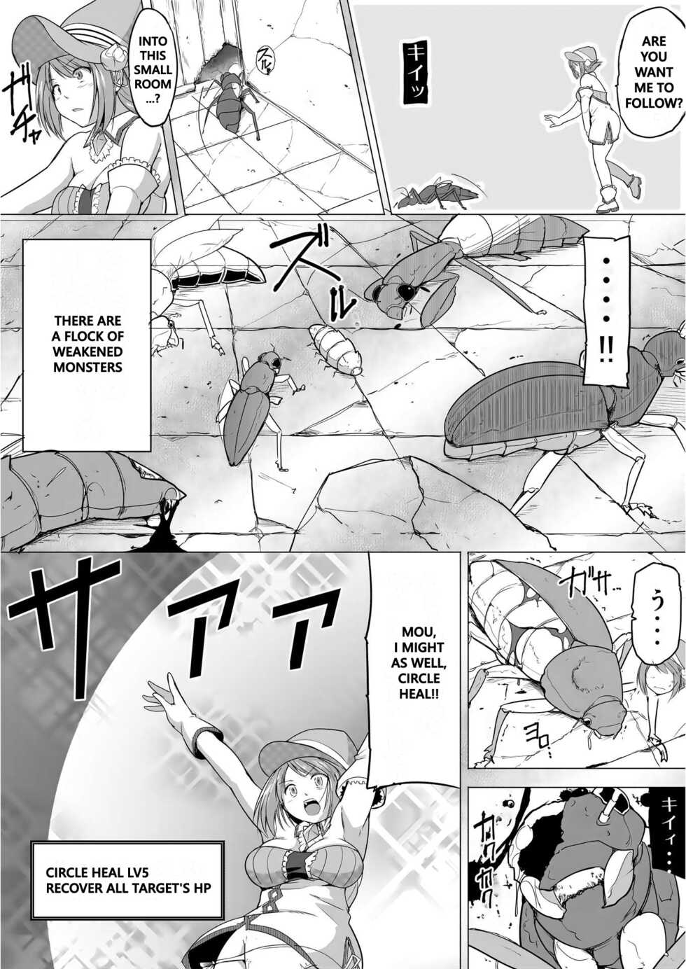 [Tiba-Santi (Misuke)] Dungeon Travelers - Manaka no Himegoto 1.5 (ToHeart2 Dungeon Travelers) [English] [thanuireal] - Page 5