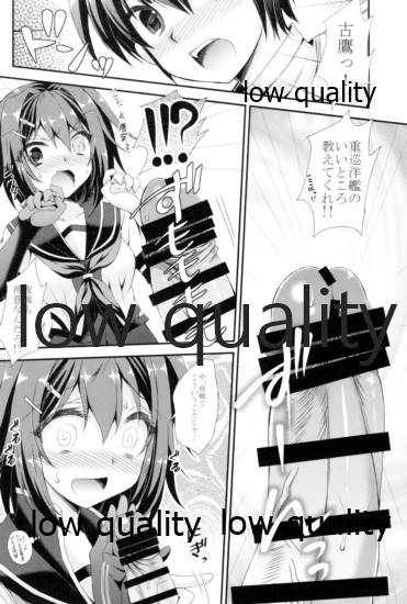 (C95) [ARC (Tamagawa Yukimaru)] Furutaka to Yasen ga Shitai!! -Furutaka Soushuuhen- (Kantai Collection -KanColle-) - Page 21