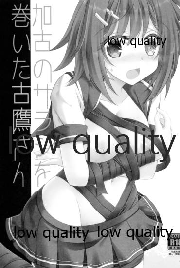 (C95) [ARC (Tamagawa Yukimaru)] Furutaka to Yasen ga Shitai!! -Furutaka Soushuuhen- (Kantai Collection -KanColle-) - Page 40
