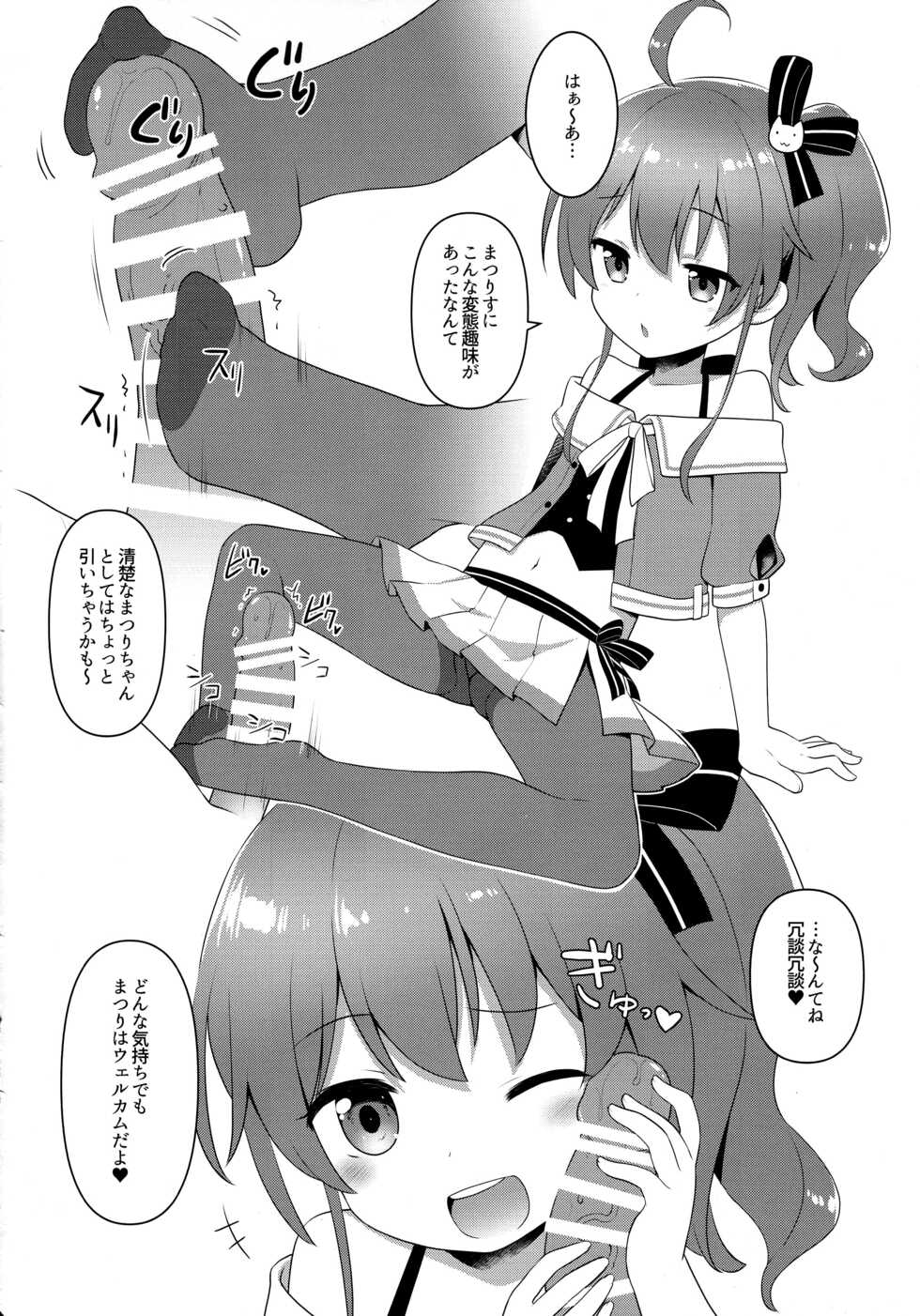 (C99) [Rotary Engine (Kannazuki Motofumi)] Pako Oshi! (Hololive) - Page 12