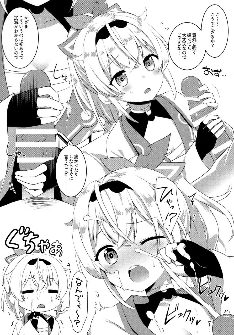 (C99) [Rotary Engine (Kannazuki Motofumi)] Pako Oshi! (Hololive) - Page 20