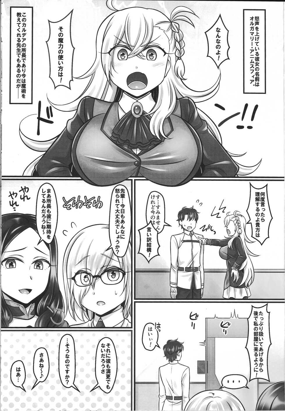 (C94) [Mabo Udon Teishoku (Yakisobapantarou, Negitoroko)] Mari Love (Fate/Grand Order) - Page 2