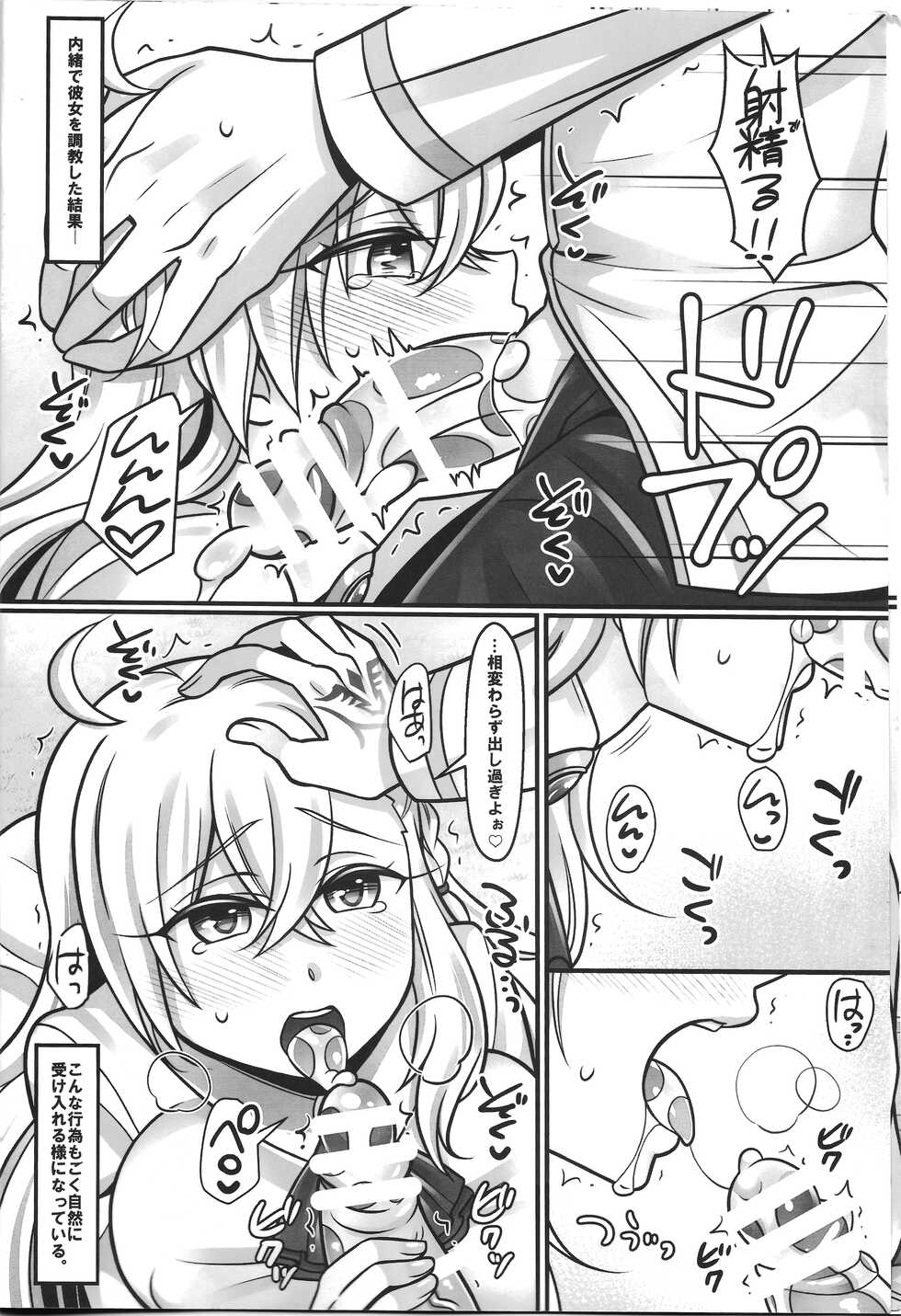 (C94) [Mabo Udon Teishoku (Yakisobapantarou, Negitoroko)] Mari Love (Fate/Grand Order) - Page 5