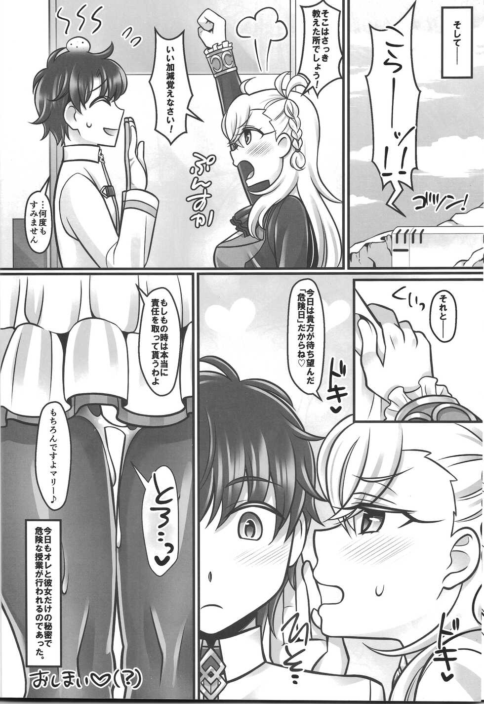 (C94) [Mabo Udon Teishoku (Yakisobapantarou, Negitoroko)] Mari Love (Fate/Grand Order) - Page 29