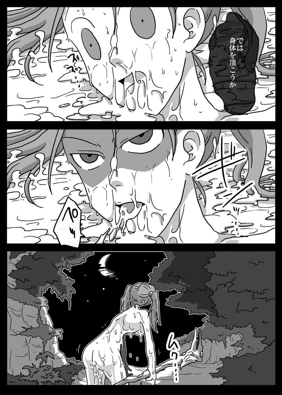 [Amahara Teikoku (Amahara)] Shoku Zecchou (Dragon Quest VIII) [Digital] - Page 24