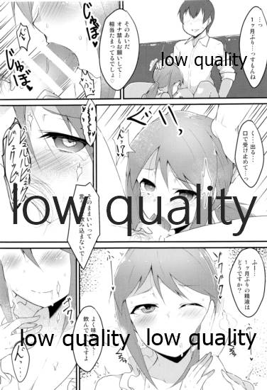 (C88) [トロトロトロッコ (ジョニ)] いんもらりすと (アイドルマスター シンデレラガールズ) - Page 4