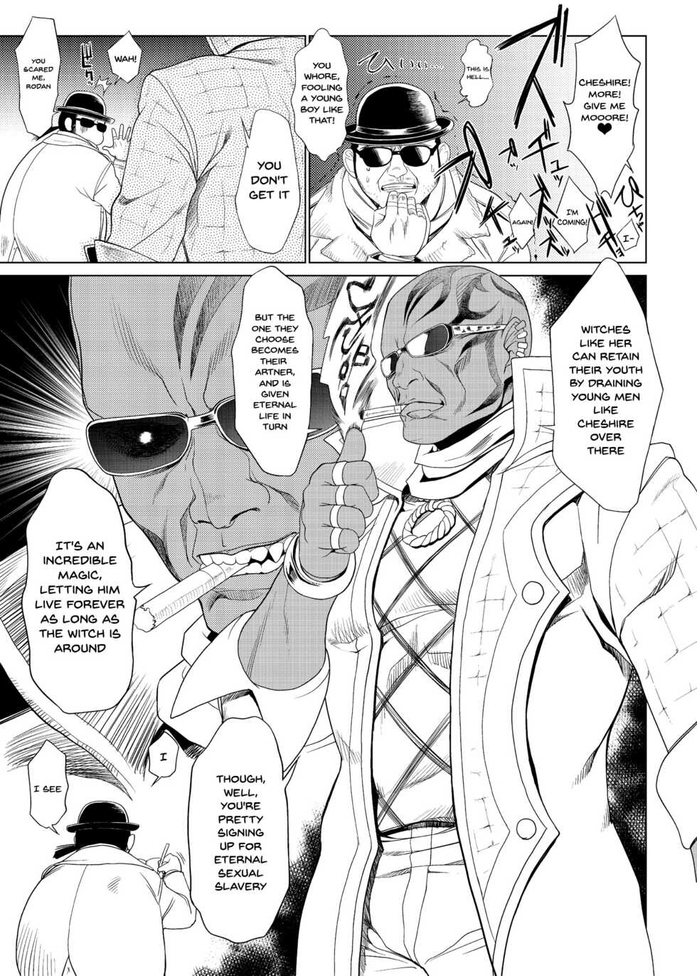 [Toluene Ittokan (Pierre Norano)] KETSU! MEGATON 10 (Various) [English] {Doujins.com} [Digital] - Page 22