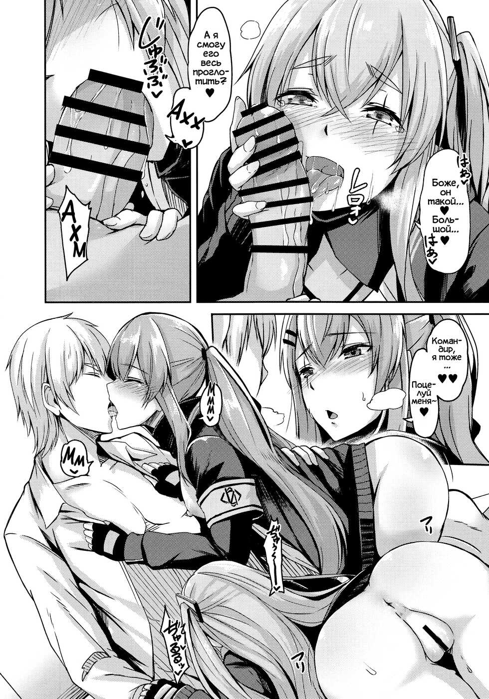 (C96) [ZIGZAG (Hirno)] UMP Kazoku Zoku Keikaku | Семейный план UMP (Girls' Frontline) [Russian] [﻿Фидерок] - Page 14