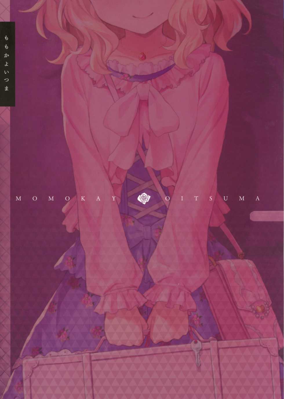 (My Best Friends 12) [Horizontal World (Matanonki)] Momoka Yoitsuma | Милая жена Момока (THE IDOLM@STER CINDERELLA GIRLS) [Russian] [﻿Фидерок] - Page 2