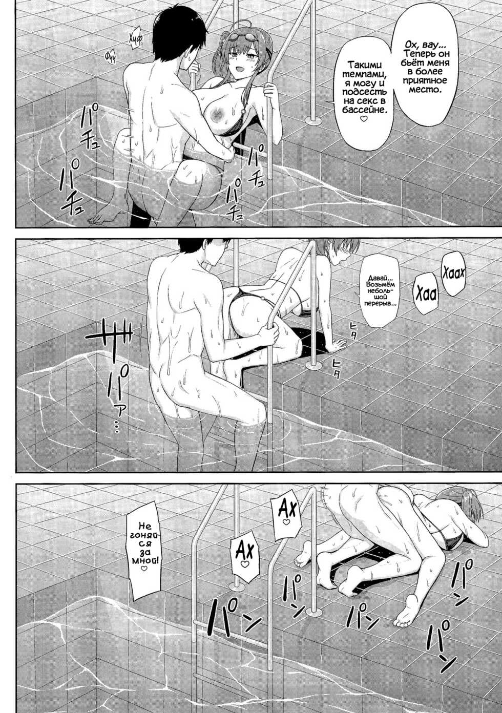 (C97) [Kaki no Tane (Summer)] Zara to Miwaku no Poolside | Зара поддавшаяся соблазну в бассейне (Azur Lane) [Russian] [﻿Фидерок] - Page 11