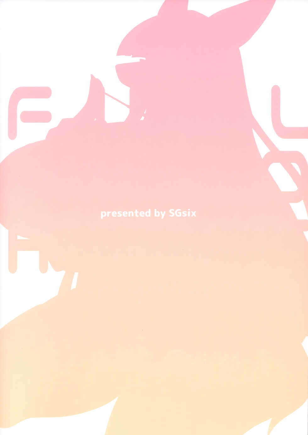 (C96) [SGsix (Saigi)] Serket Sensei no Tanoshii Kojin Jugyou | 塞尔凯特老师愉快的私人授课 (Full Bokko Heroes) [Chinese] [神州国光社] - Page 16