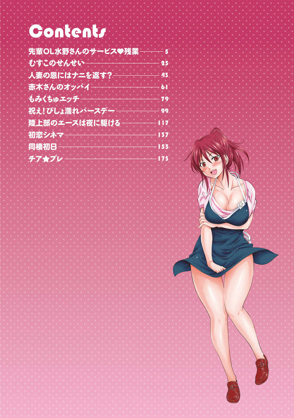 [Abe Tsukumo] Momikuchu H [Digital] - Page 4