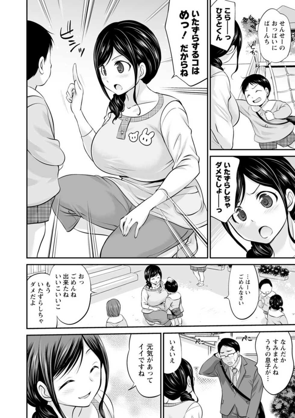 [Abe Tsukumo] Momikuchu H [Digital] - Page 28