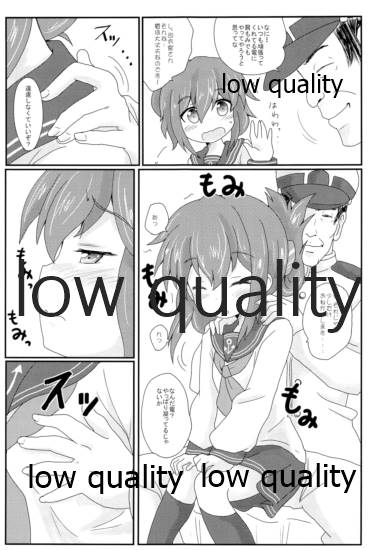 (砲雷撃戦!よーい!二戦目) [まっさら (まさち)] これはマッサージなのです! (艦隊これくしょん -艦これ-) - Page 4