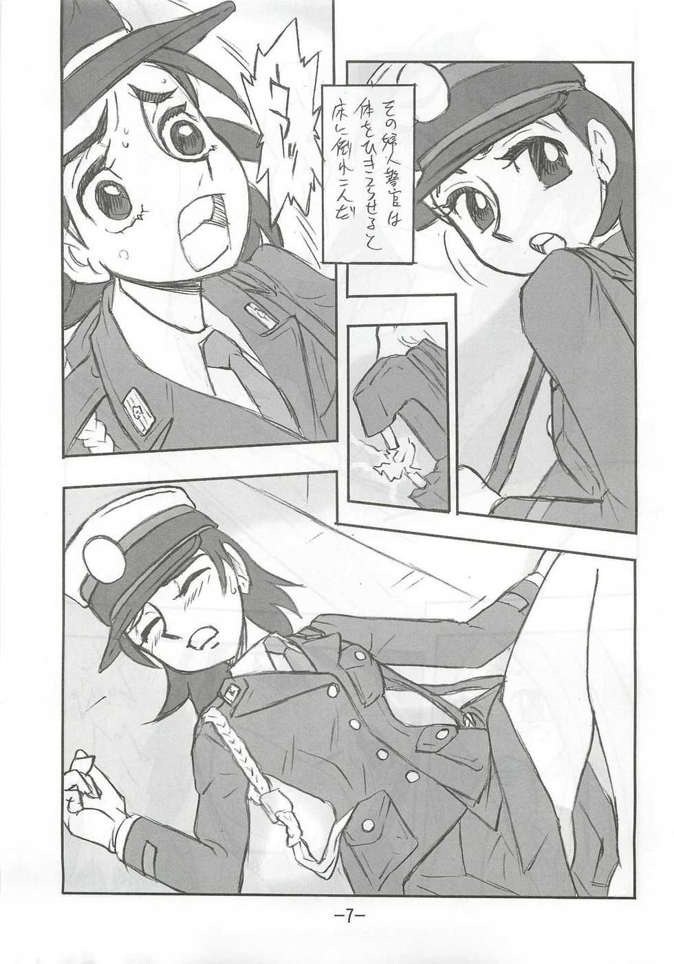 (C77) [UNION OF THE SNAKE (Shinda Mane)] Kaori EX - Page 6