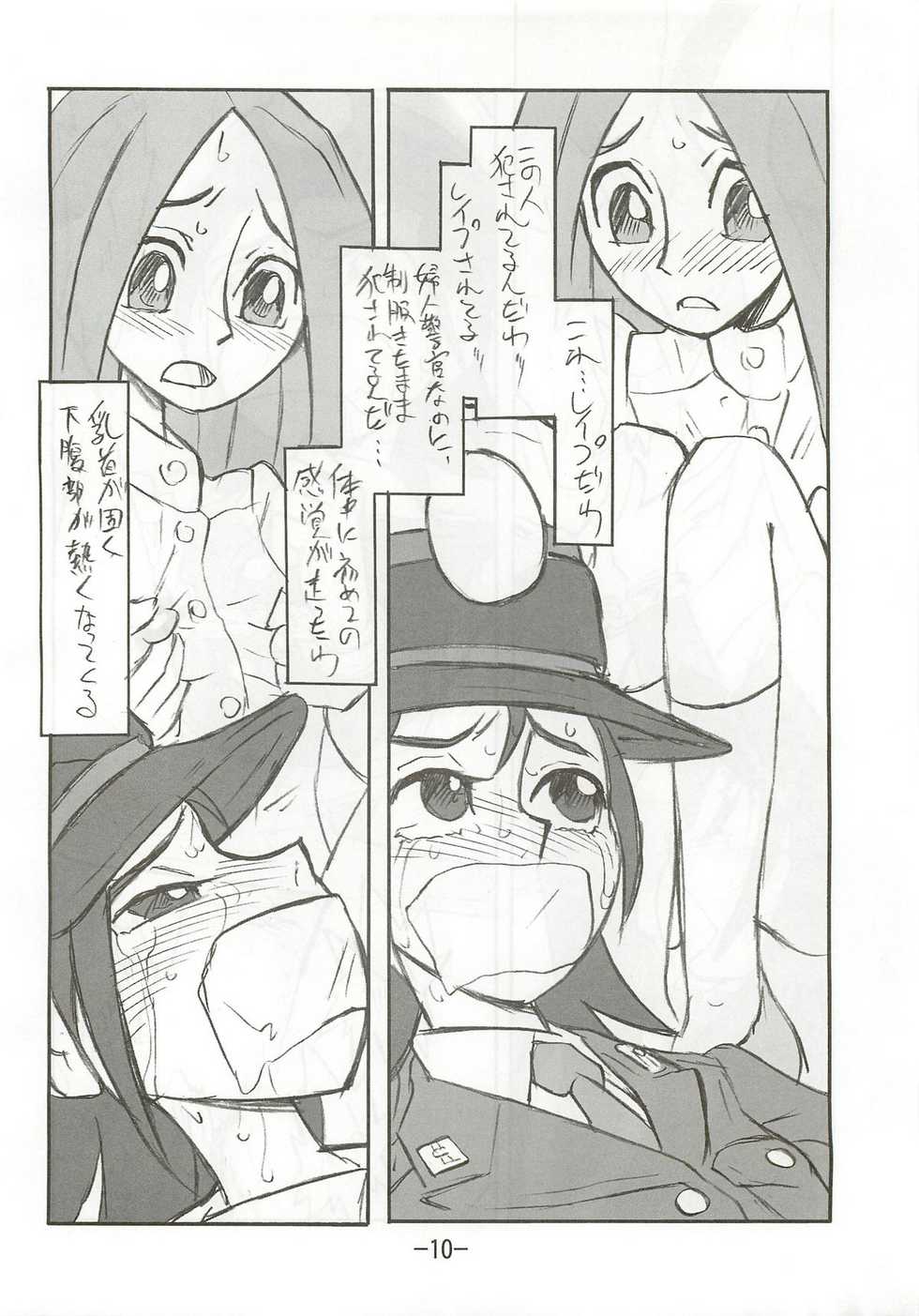 (C77) [UNION OF THE SNAKE (Shinda Mane)] Kaori EX - Page 9
