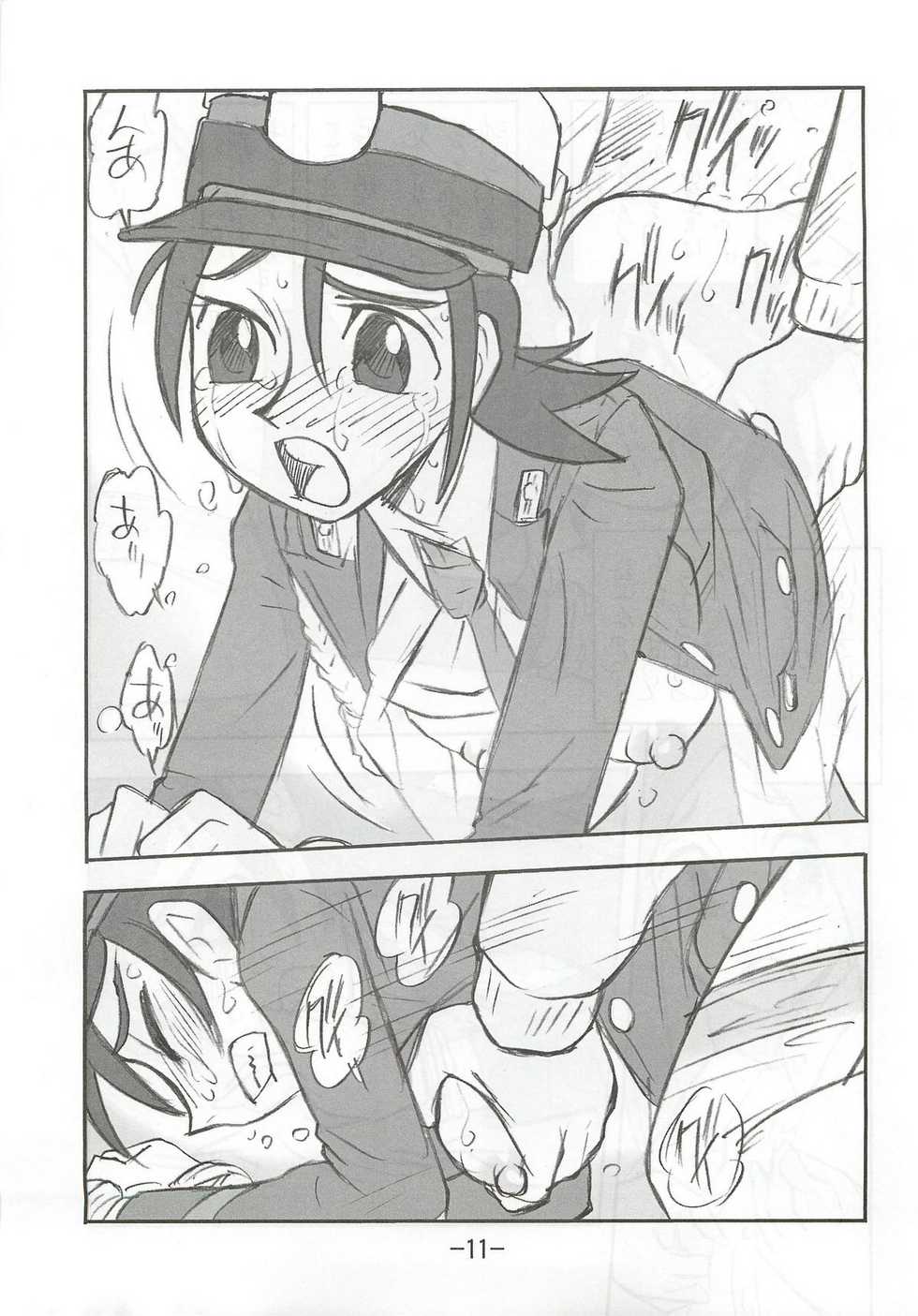 (C77) [UNION OF THE SNAKE (Shinda Mane)] Kaori EX - Page 10