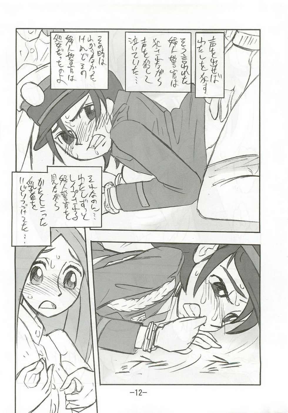 (C77) [UNION OF THE SNAKE (Shinda Mane)] Kaori EX - Page 11