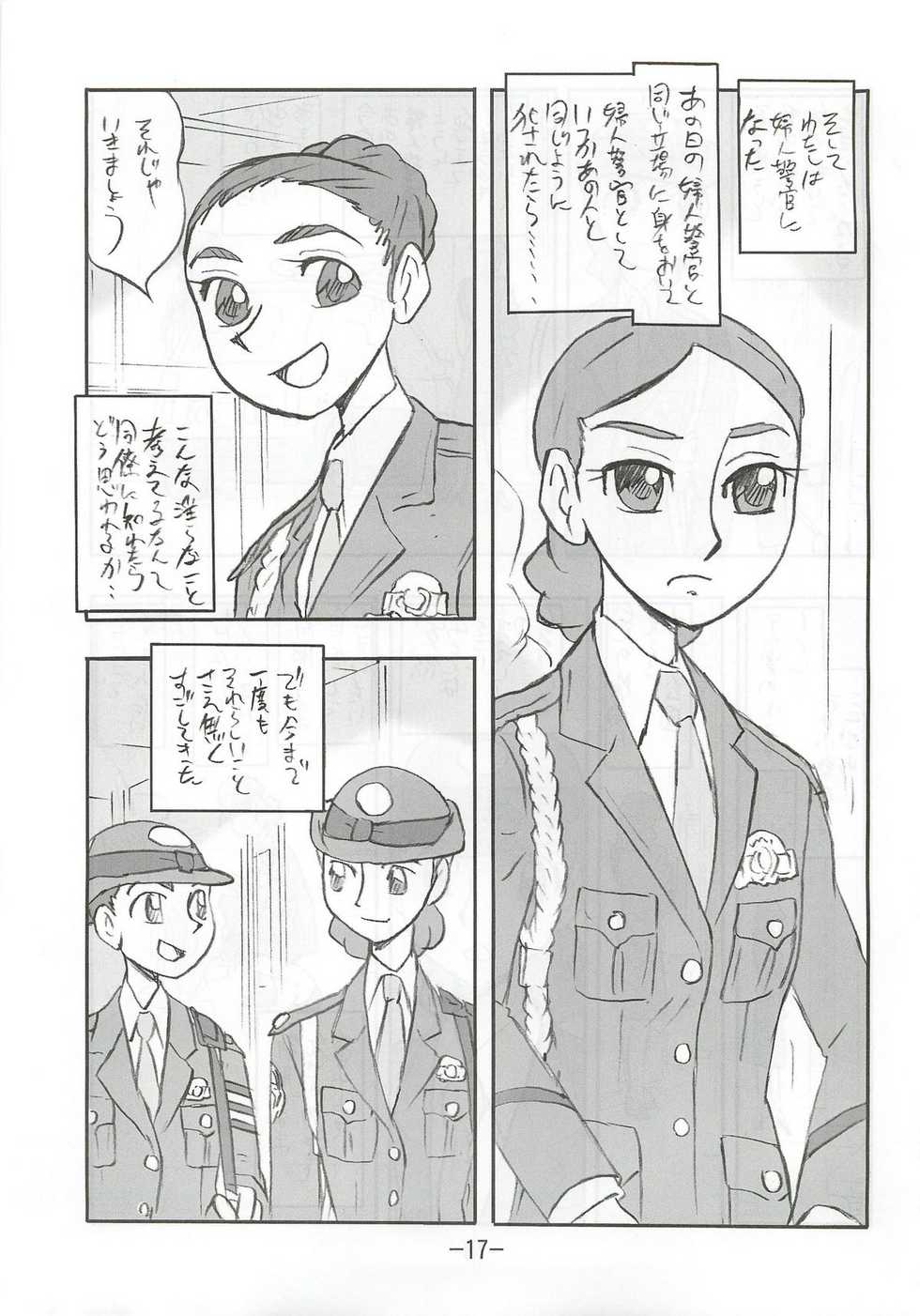 (C77) [UNION OF THE SNAKE (Shinda Mane)] Kaori EX - Page 16