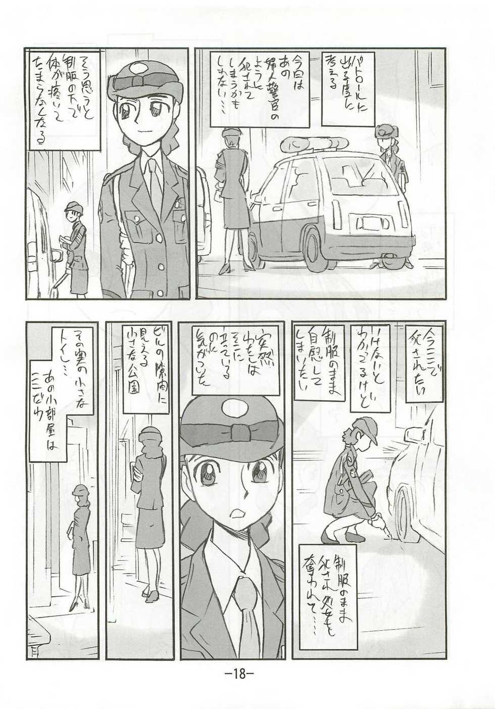 (C77) [UNION OF THE SNAKE (Shinda Mane)] Kaori EX - Page 17