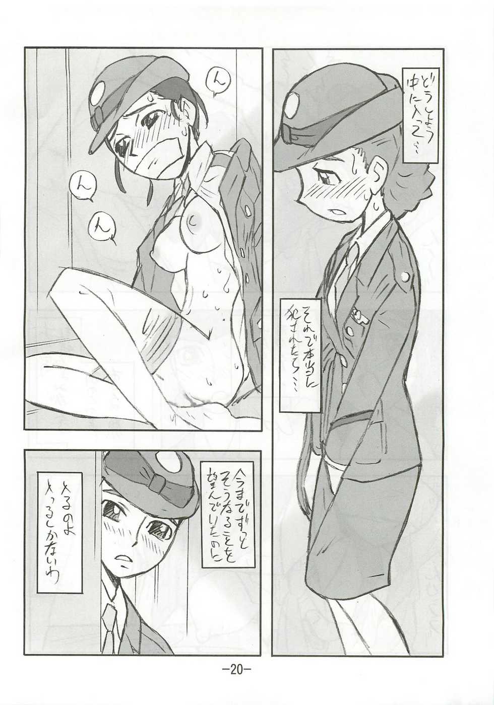 (C77) [UNION OF THE SNAKE (Shinda Mane)] Kaori EX - Page 19