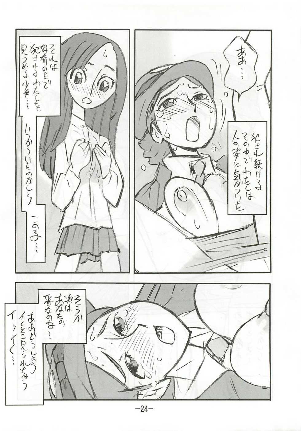 (C77) [UNION OF THE SNAKE (Shinda Mane)] Kaori EX - Page 23