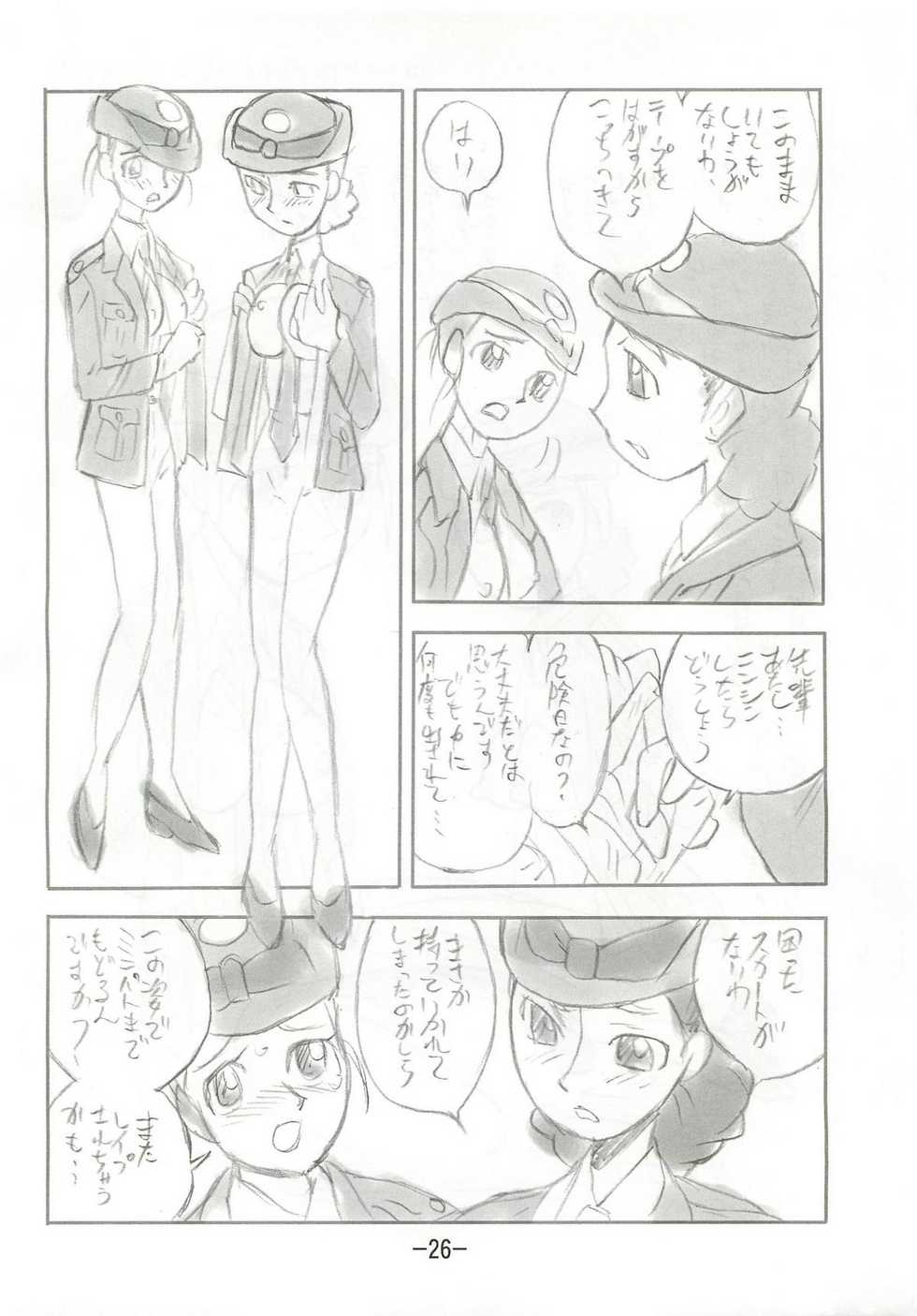 (C77) [UNION OF THE SNAKE (Shinda Mane)] Kaori EX - Page 25