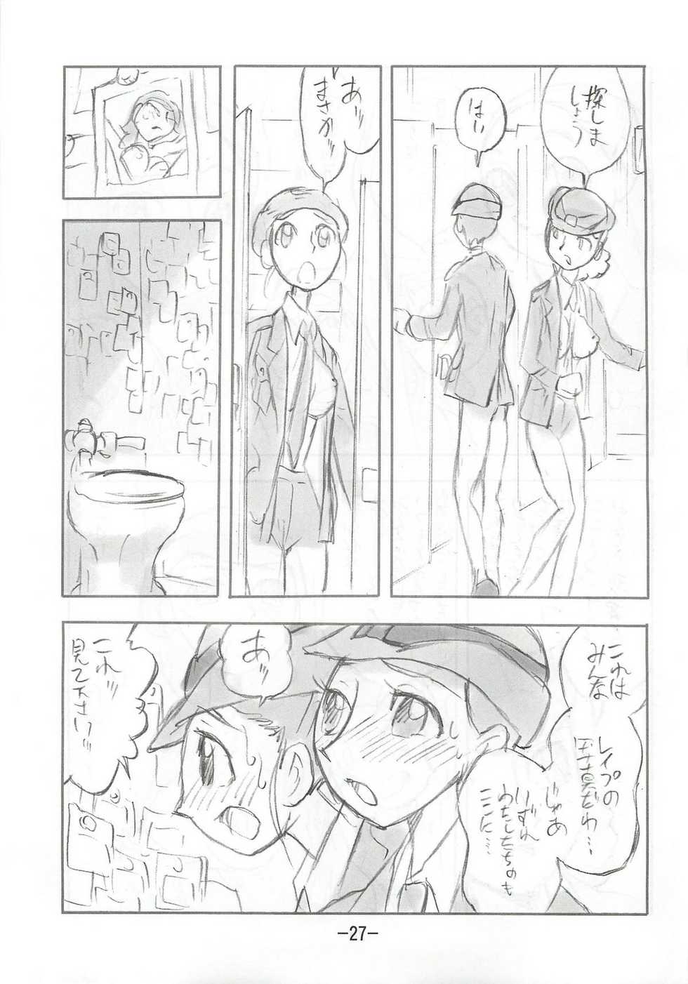 (C77) [UNION OF THE SNAKE (Shinda Mane)] Kaori EX - Page 26