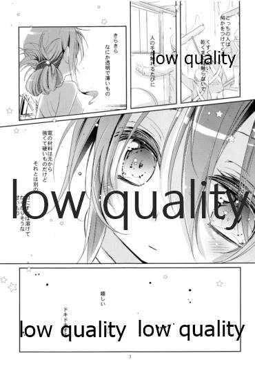 (C87) [PINSIZE Inc. (MITAONSYA)] ゆくへも知らぬ恋の (艦隊これくしょん -艦これ-) - Page 6