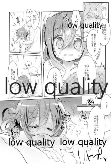 (C87) [PINSIZE Inc. (MITAONSYA)] ゆくへも知らぬ恋の (艦隊これくしょん -艦これ-) - Page 12