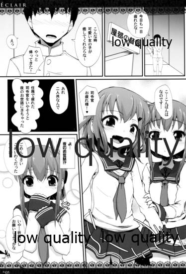 (C88) [Eclipse (Rougetu)] Eclair (Kantai Collection -KanColle-) - Page 4