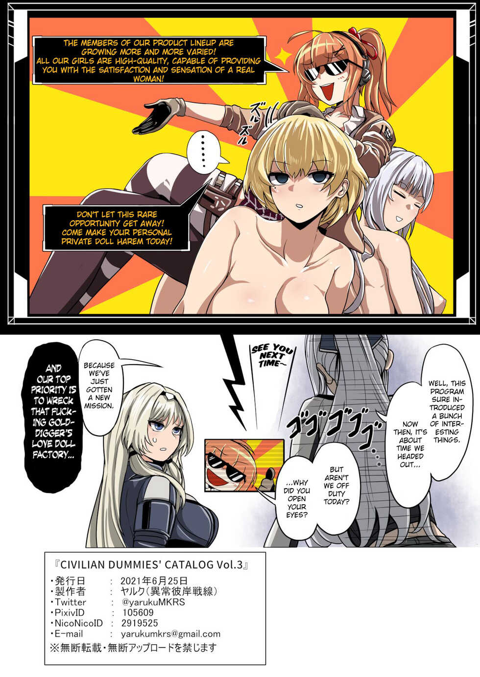 [Ijou Higan Sensen (Yaruku)] CIVILIAN DUMMIES' CATALOG Vol. 3 (Girls' Frontline) [English] - Page 21
